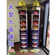 210cm 九品蓮花塔(新竹縣/市)