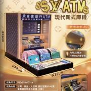 ATM 現代新式庫錢 (新竹縣/市)