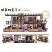 紙紮如意首苑 (新竹縣/市)