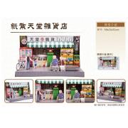 紙紮天堂雜貨店 (新竹縣/市)