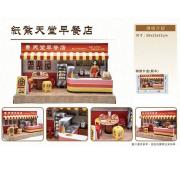 紙紮天堂早餐店 (新竹縣/市)