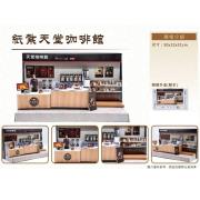 紙紮天堂咖啡館 (新竹縣/市)