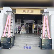 【殯儀館內】5層燈光柱 平安米塔 (1台...