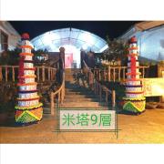 九層米塔圓柱
