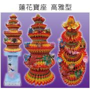 蓮花塔高雅型
