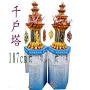 千戶塔