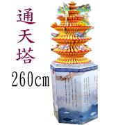 通天塔