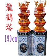 龍鶴塔