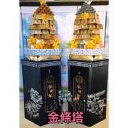金條塔
