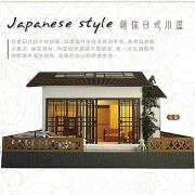 迷你日式小屋