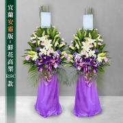 典雅花籃(RSC款)