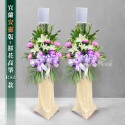 典雅花籃(RSA款)