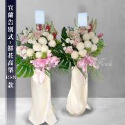 典雅花籃(RSN款) (限告別式)