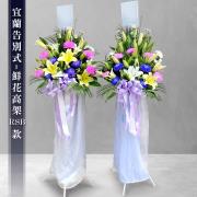 典雅花籃(RSB款/限告別式)