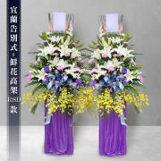 典雅花籃(RSD款/限告別式)