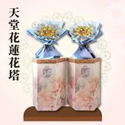 天堂花蓮花塔