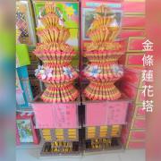 金條蓮花塔
