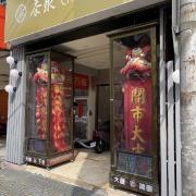 300cm祥獅/站獅(7天)