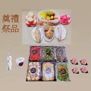 奠禮祭品套組(葷)-限高雄殯儀館及周邊會館