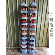 九轉蓮花塔