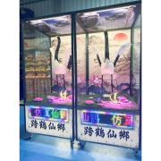 仙鶴(14天)