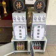 小平安圓滿塔(單座三層飲料塔)