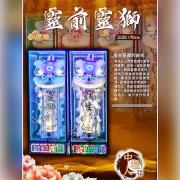 170cm 小靈獅 A12 (安靈/14...