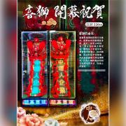 220CM 喜獅/祥獅 A16 (3天內)