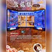 270CM 盤龍櫃 A08 (新北/限館...