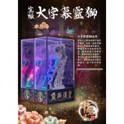 220cm 大字幕靈獅 (告別式/1天)
