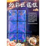 650cm 幻彩巨龍三層櫃 (14天內)