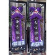 180cm小靈獅(安靈/15天)