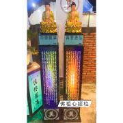 佛祖心經燈柱 (14天)