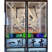 仙鶴(1天/告別式/限基隆殯儀館內)