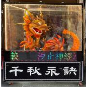 靈龍 (1天/告別式/限殯儀館內)