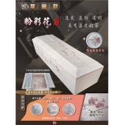 粉彩花棺木(華麗款)