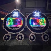 電子花圈(豎靈到告別式)