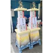平安米塔(300克紙盒米*18包)單柱