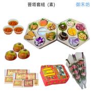 晉塔祭品含紙錢套組(素)-雙北市