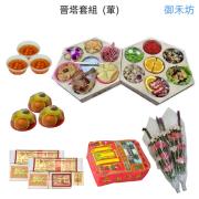 晉塔祭品含紙錢套組(素)-板橋