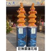 巨無霸蓮花塔
