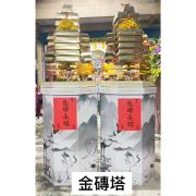 金磚塔