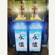 聖經十字架走道燈(豎靈到告別式)