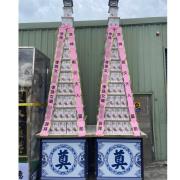 11層平安米塔(320公克/308包)