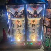 小站獅(豎靈到告別式)/170公分
