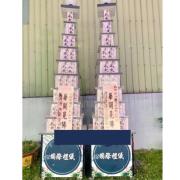 9層平安米塔(600克平安米X100包)...