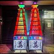 7層平安米塔(600克*70包)