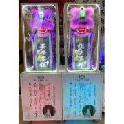 小型站獅子(180CM)豎靈到告別式
