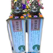 佛祖(豎靈到告別式)