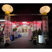 高掛燈籠(14天內)